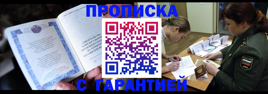 прописка для кредита в Костромской области