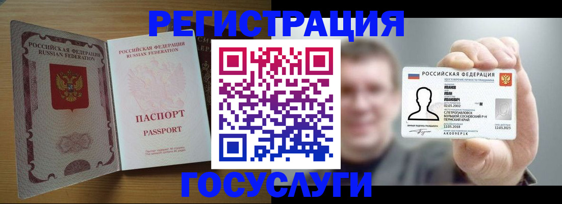 прописка в Костромской области