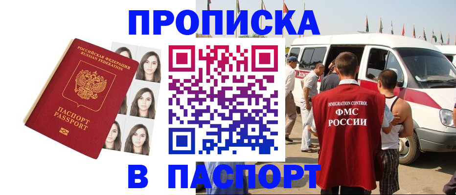 временная регистрация надежно в Костромской области