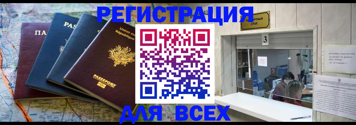 прописка иностранных граждан в Костромской области