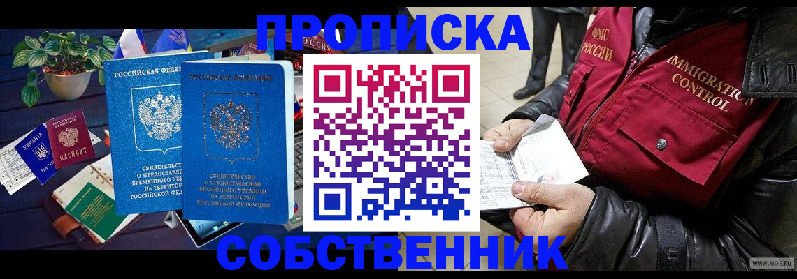 прописка для работы в Костромской области
